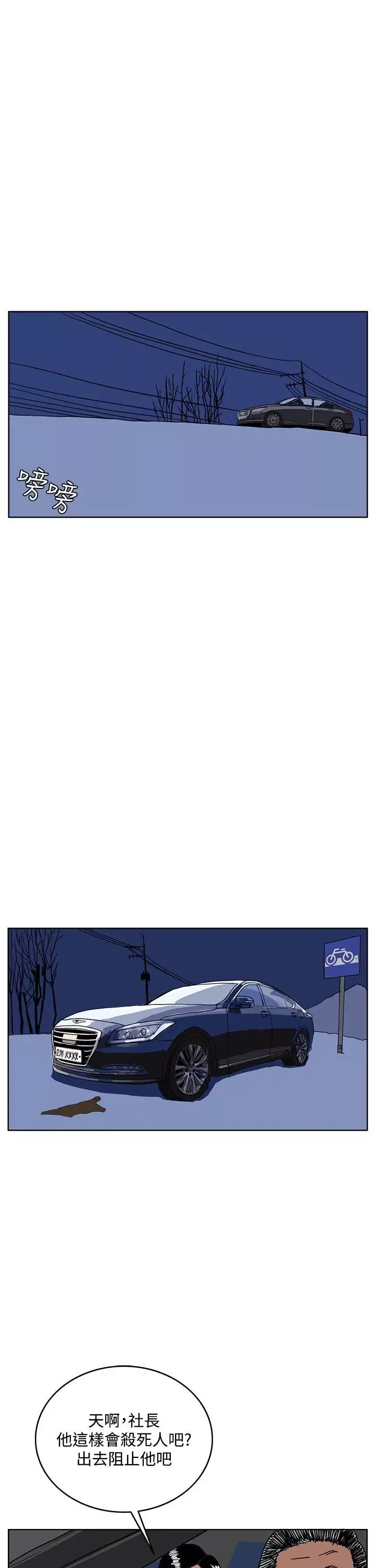 RUN（完结）第44話