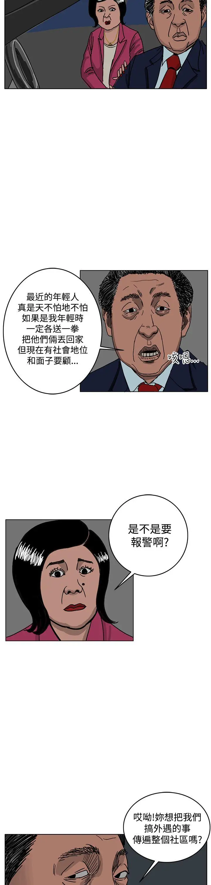 RUN（完结）第44话