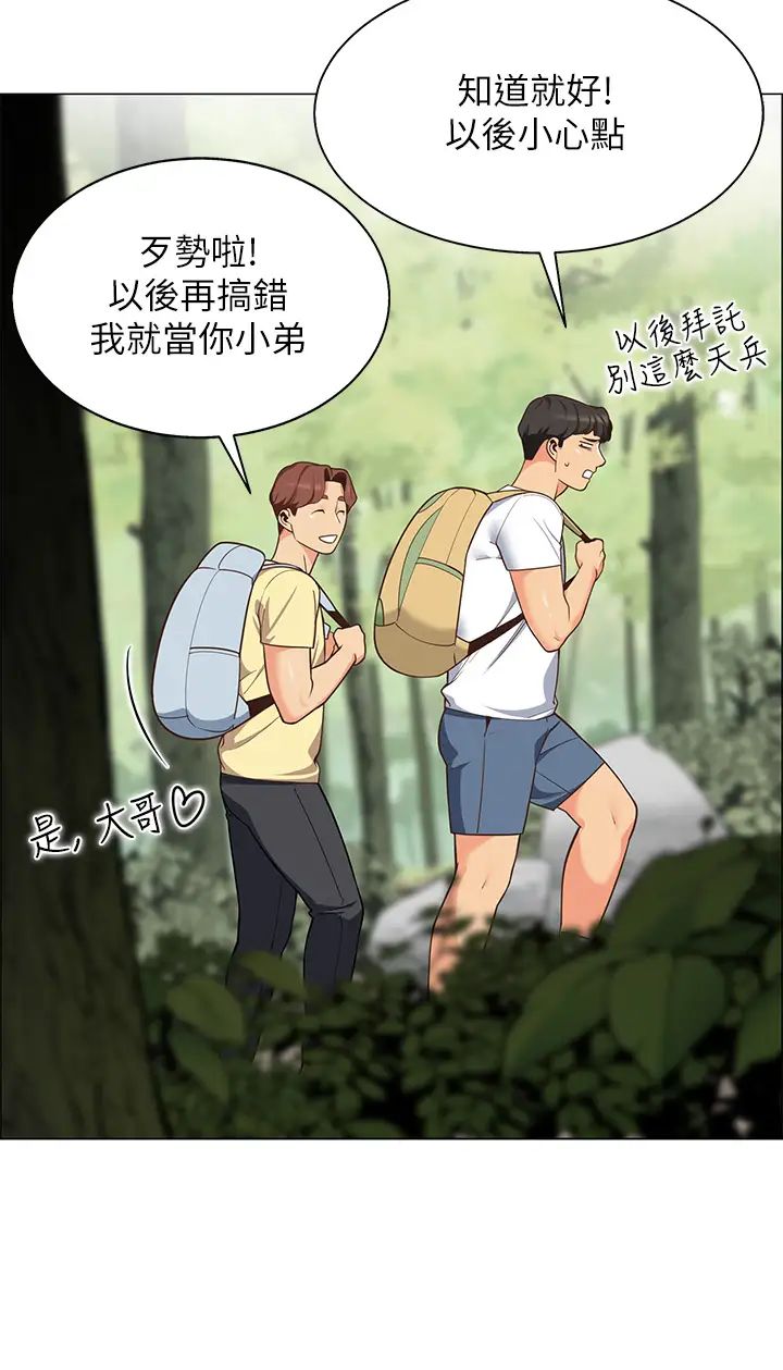 帳篷裡的秘密第3話-學長，不要~