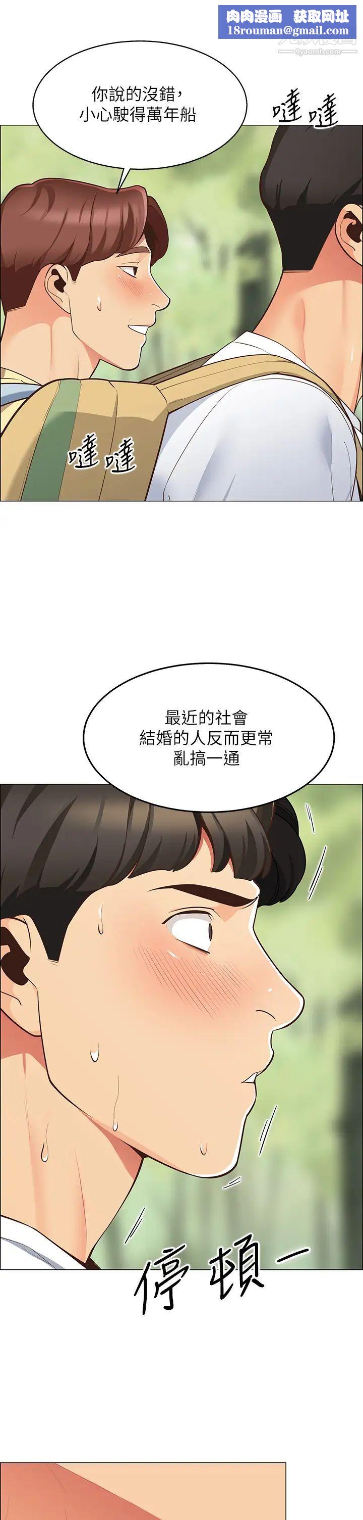 帳篷裡的秘密第3話-學長，不要~