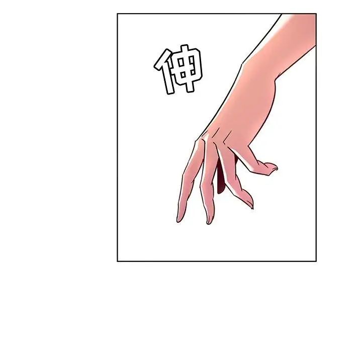 我的老婆是模特第8话