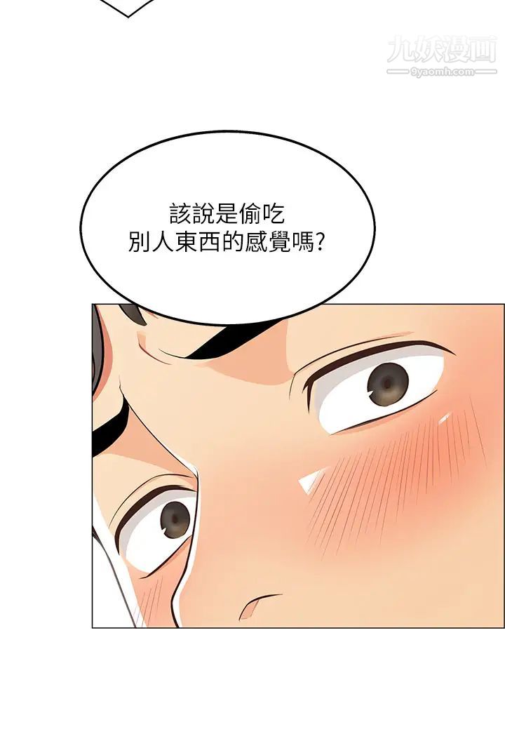 帐篷里的秘密第3话-学长，不要~