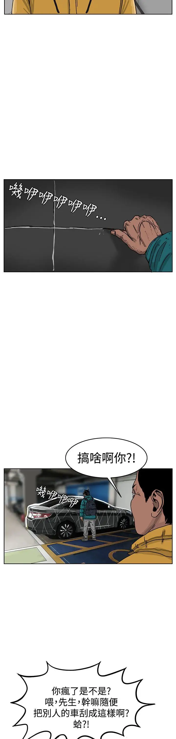 RUN（完结）第45話