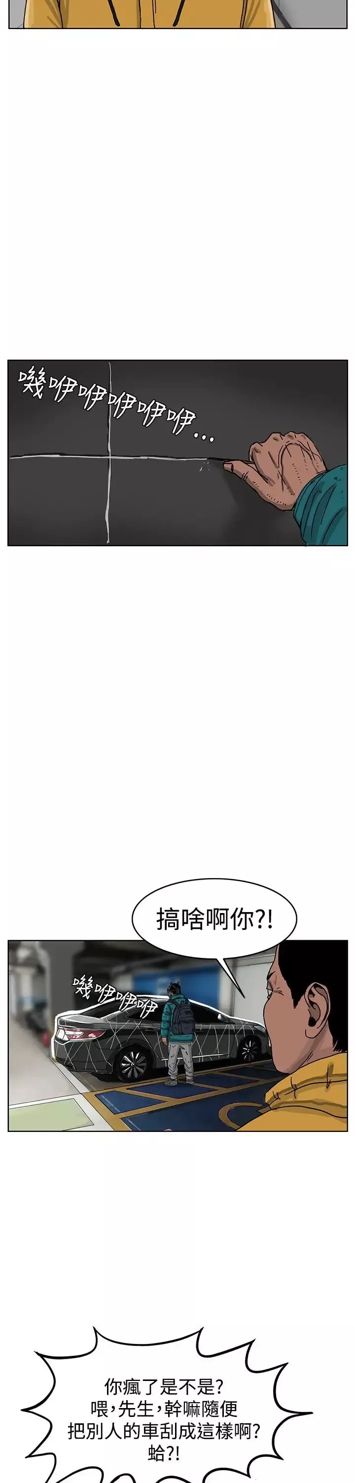 RUN（完结）第45話