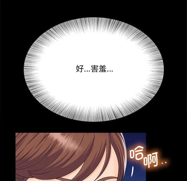 猎艳第5话
