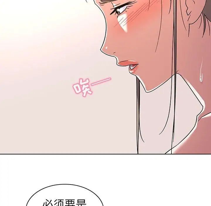 我的老婆是模特第8话