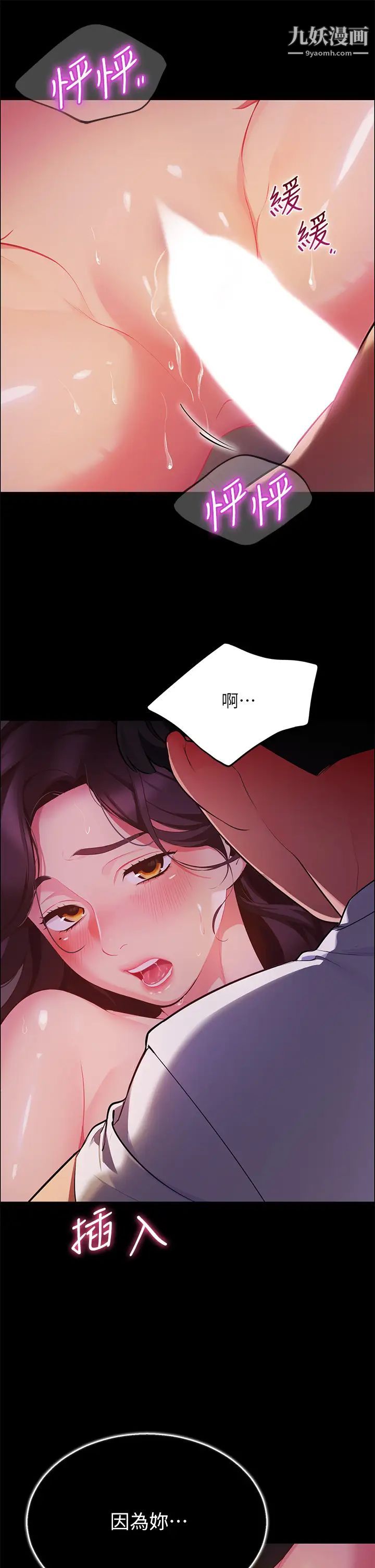 帐篷里的秘密第3话-学长，不要~