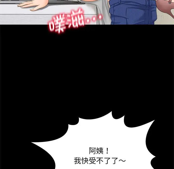 猎艳第5话