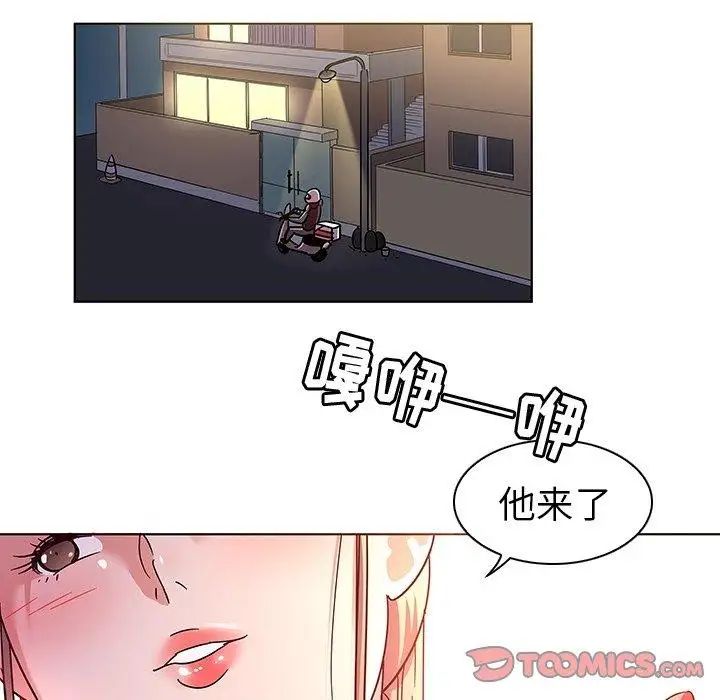 我的老婆是模特第8话