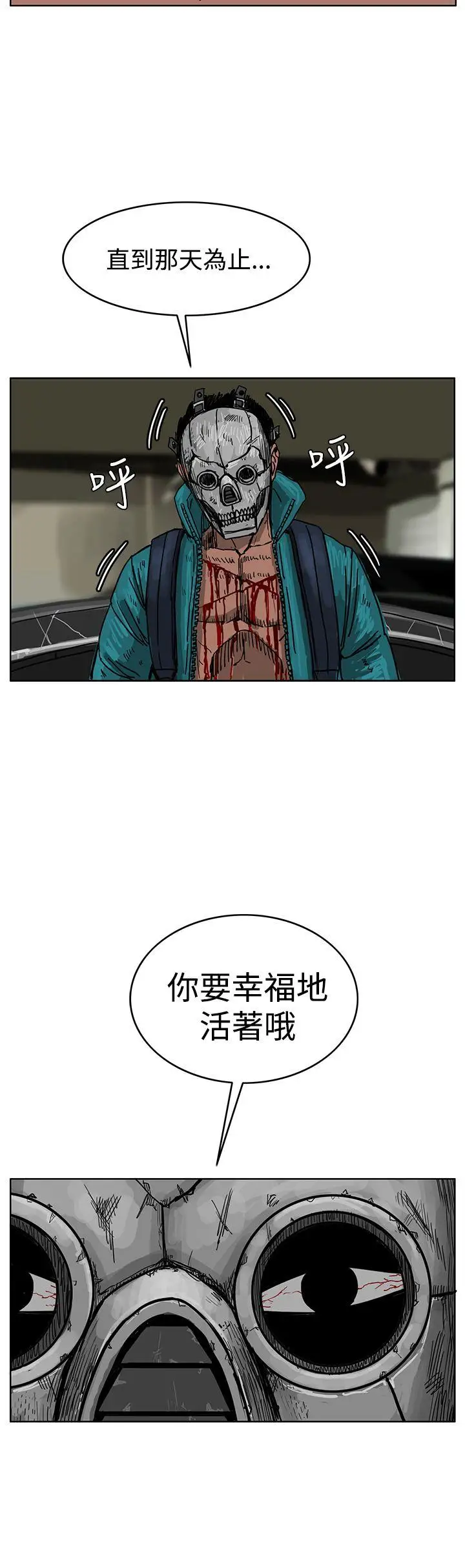 RUN(完结)第45话