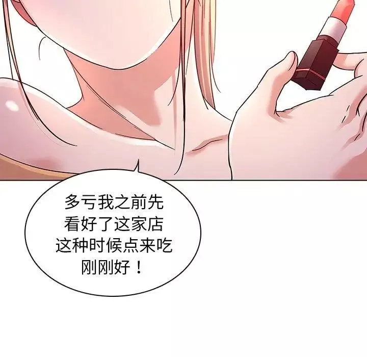 我的老婆是模特第8话