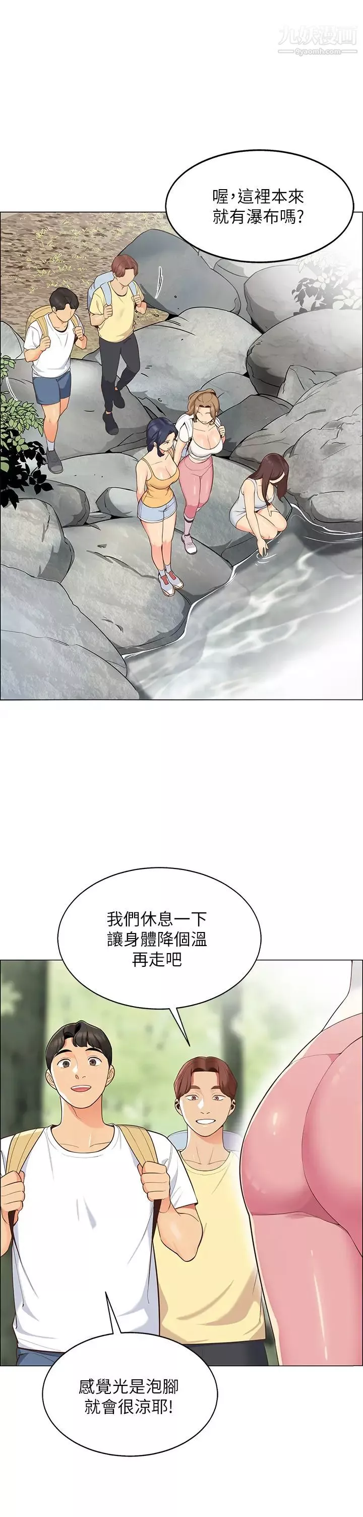 帳篷裡的秘密第3話-學長，不要~