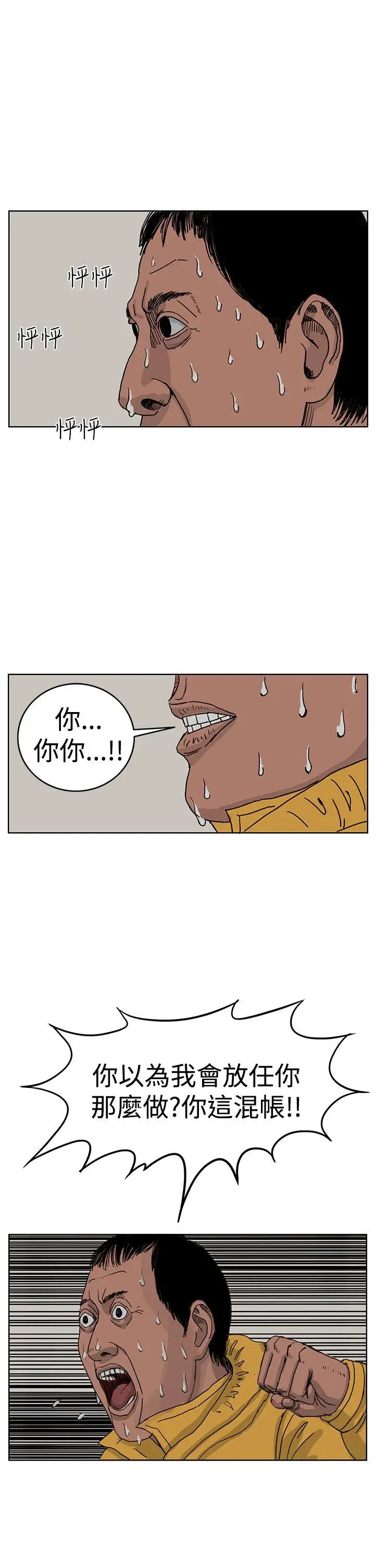 RUN（完结）第45話