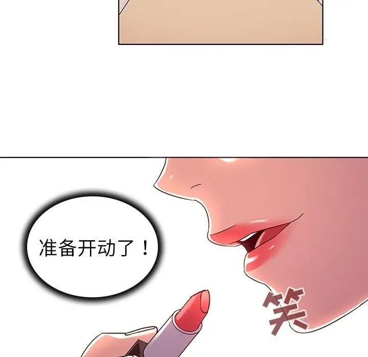 我的老婆是模特第8话