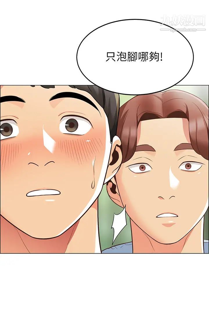 帐篷里的秘密第3话-学长，不要~