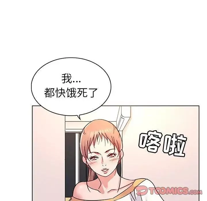 我的老婆是模特第8话