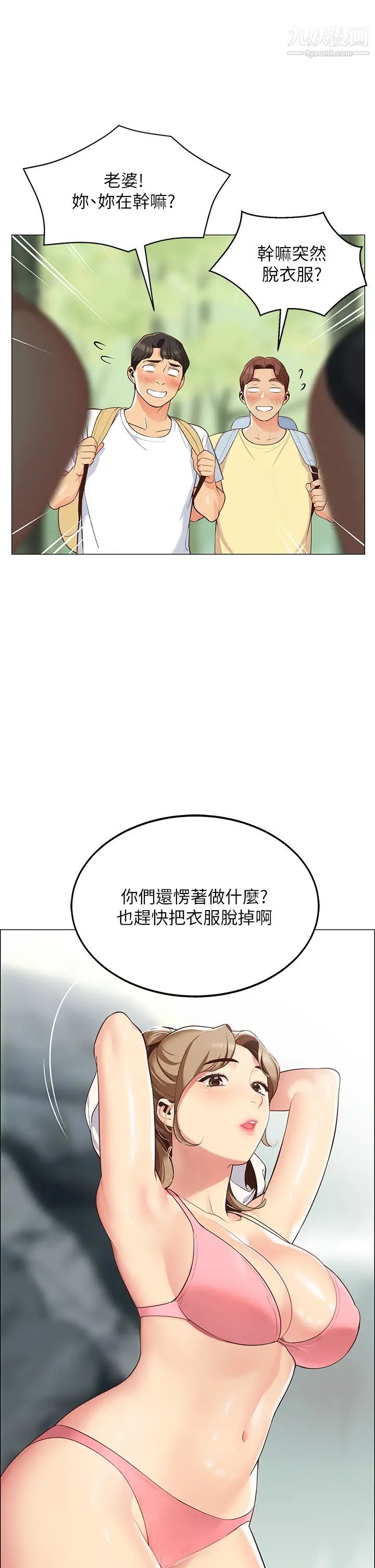帐篷里的秘密第3话-学长，不要~
