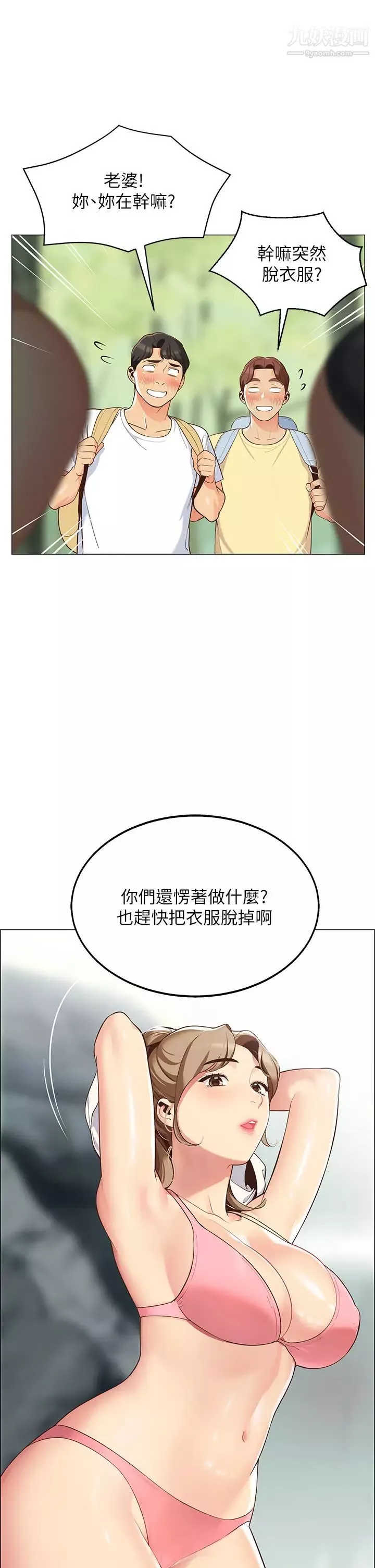 帳篷裡的秘密第3話-學長，不要~