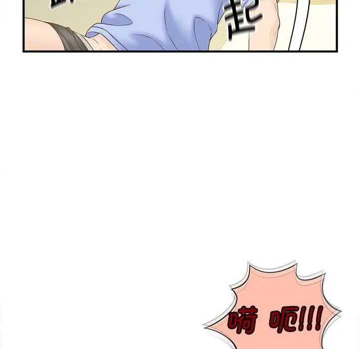 猎艳第5话