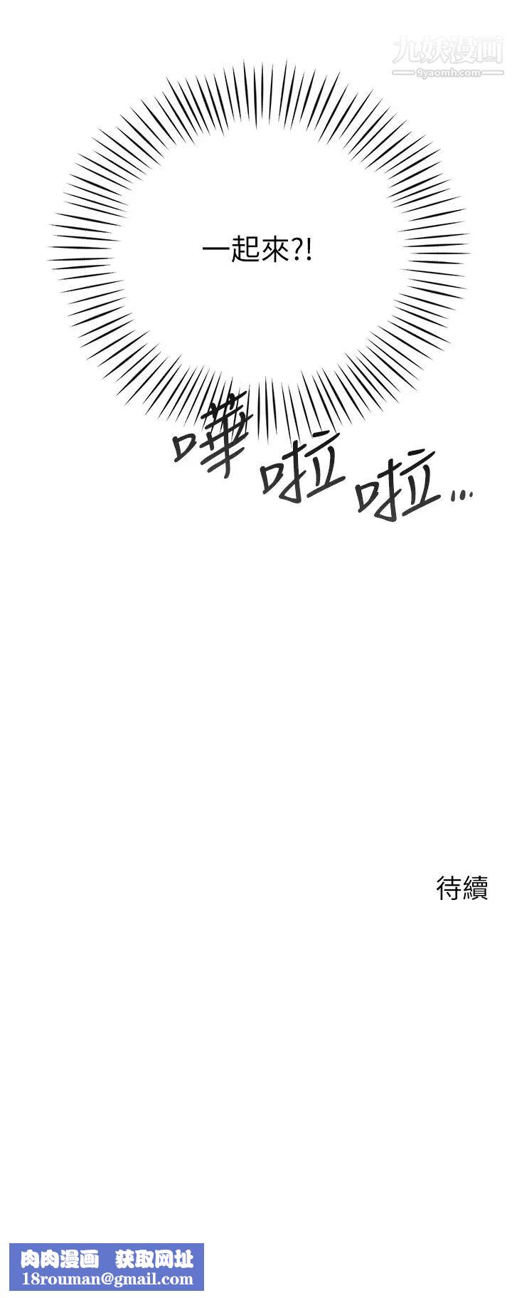 帐篷里的秘密第3话-学长，不要~