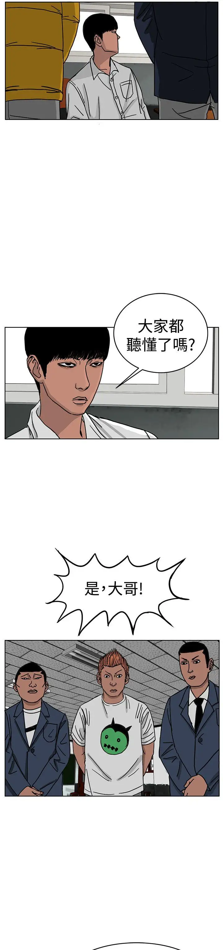 RUN（完结）第45話