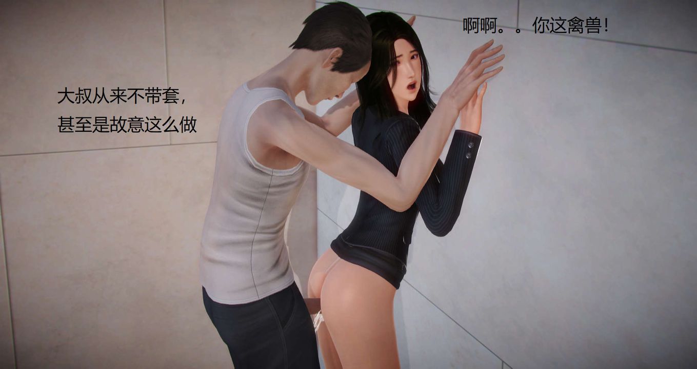 [3D]絲襪女教師蘭若01-27短篇X3未編輯片段第10話