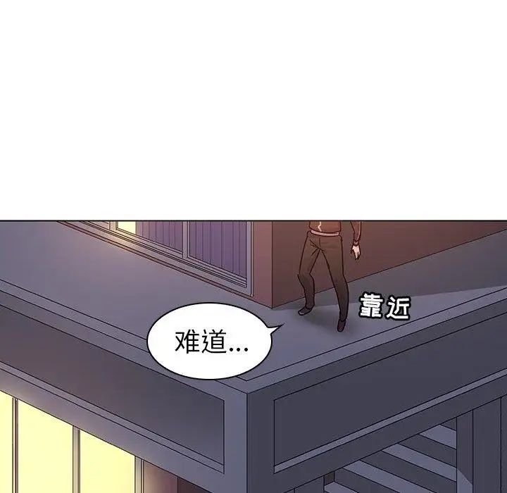我的老婆是模特第8话