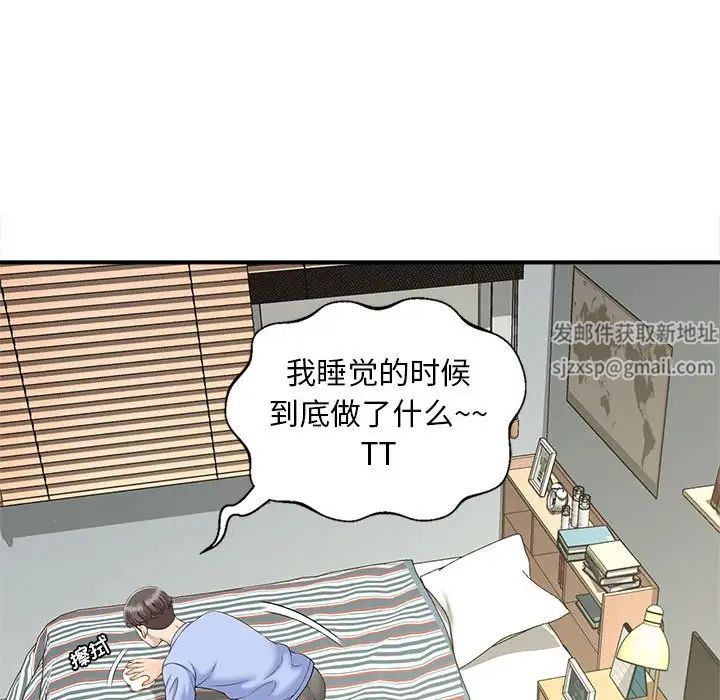 猎艳第5话