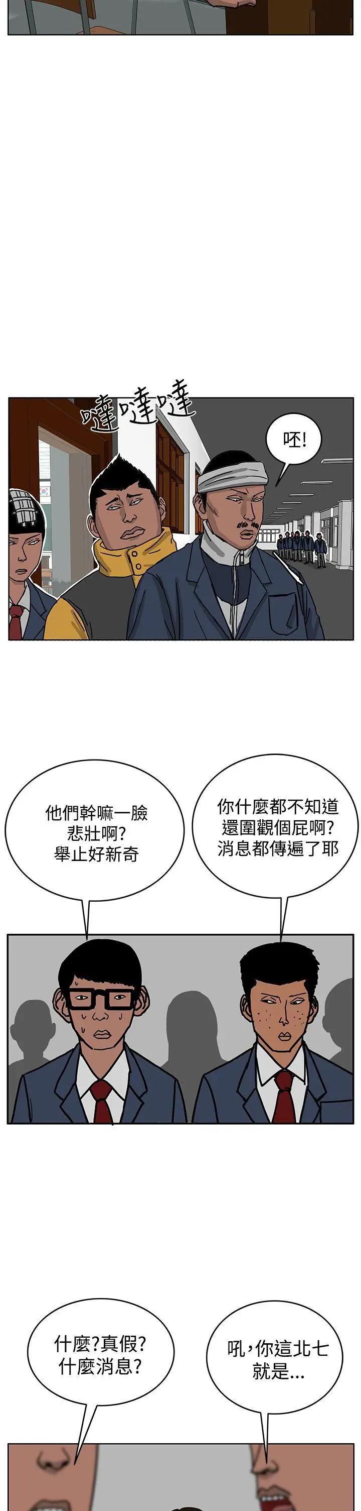 RUN（完结）第45話
