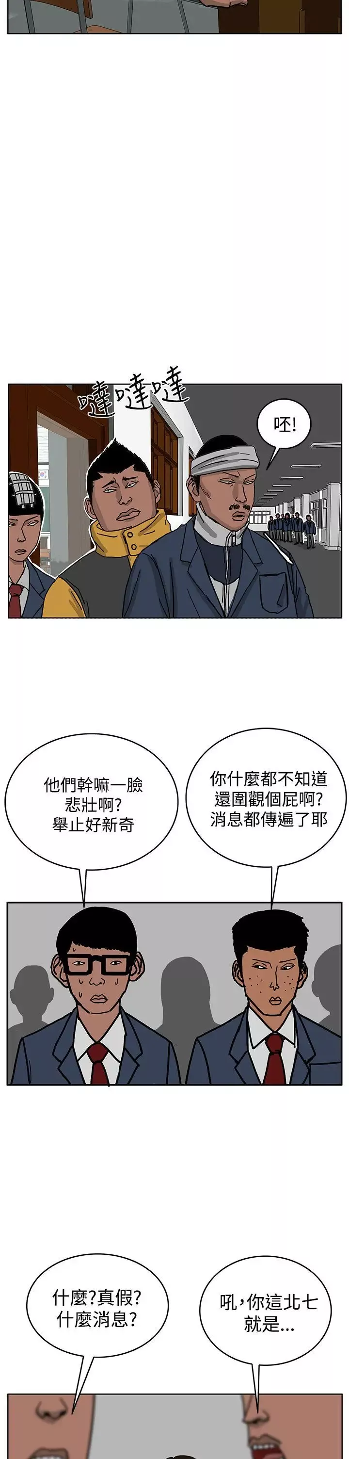 RUN（完结）第45話