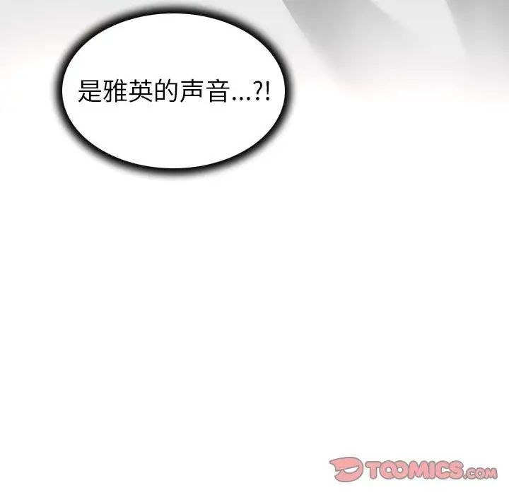 我的老婆是模特第8话