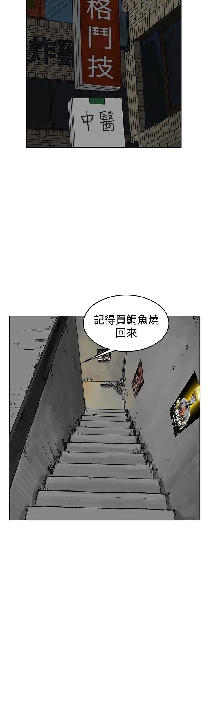 RUN（完结）第45话