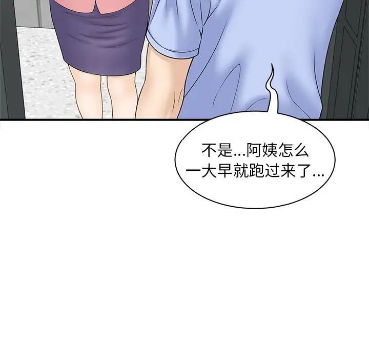 猎艳第5话