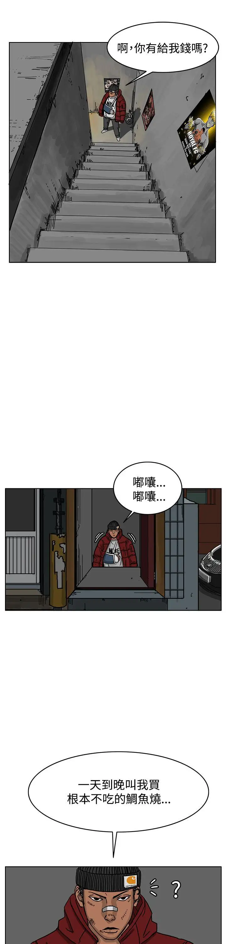 RUN（完结）第45话