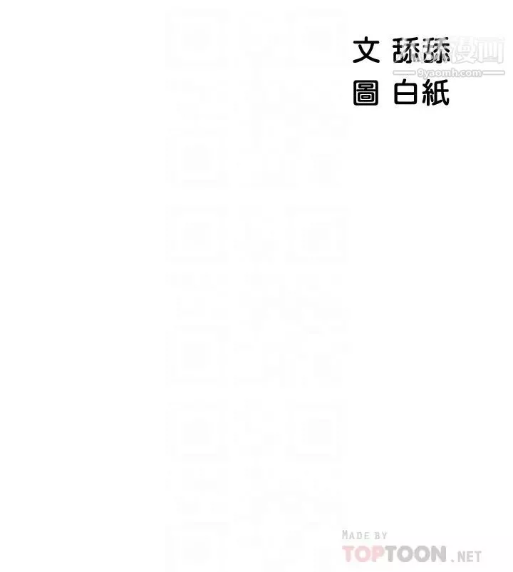 帳篷裡的秘密第4話-令人獸性大發的瞬間
