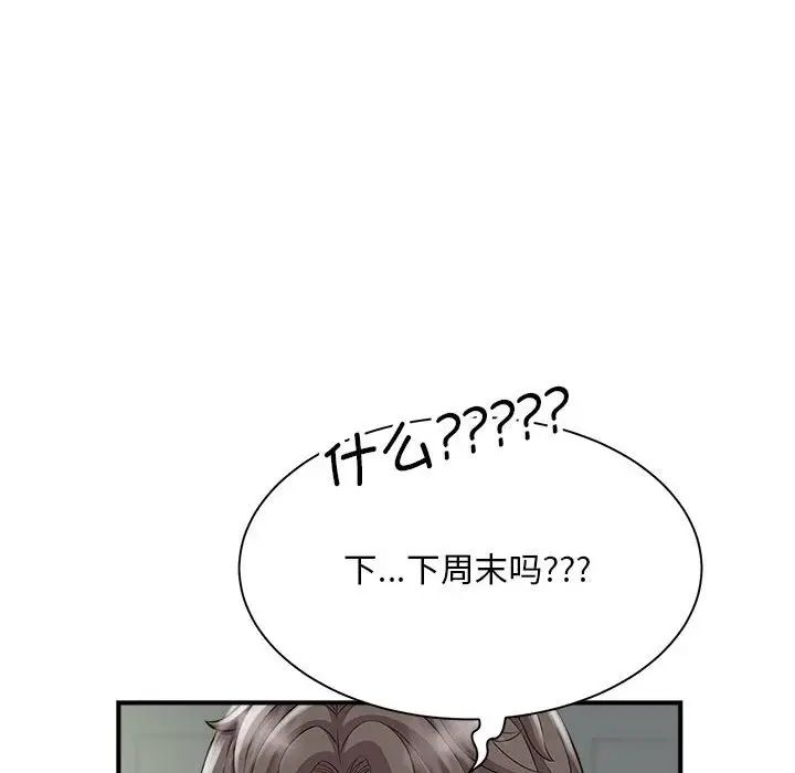 猎艳第5話