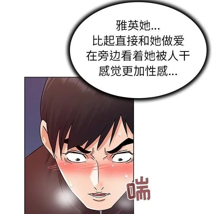 我的老婆是模特第8话