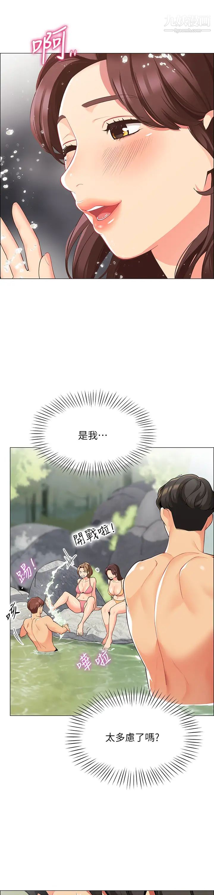 帐篷里的秘密第4话-令人兽性大发的瞬间