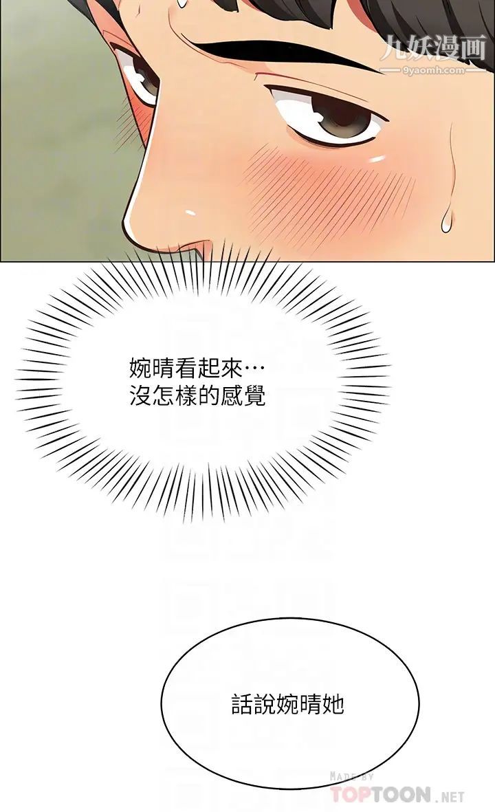 帐篷里的秘密第4话-令人兽性大发的瞬间
