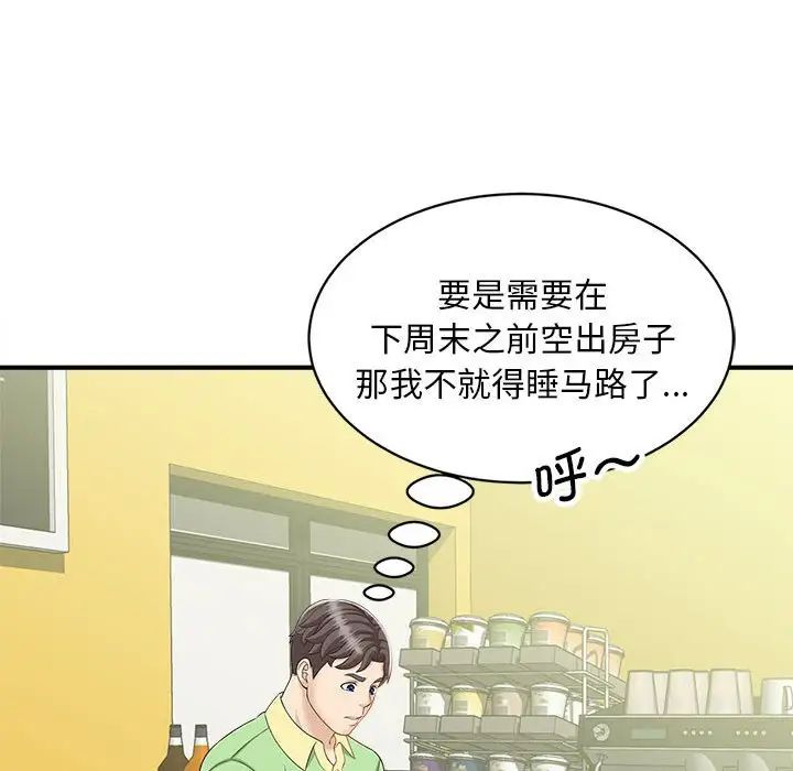 猎艳第5话