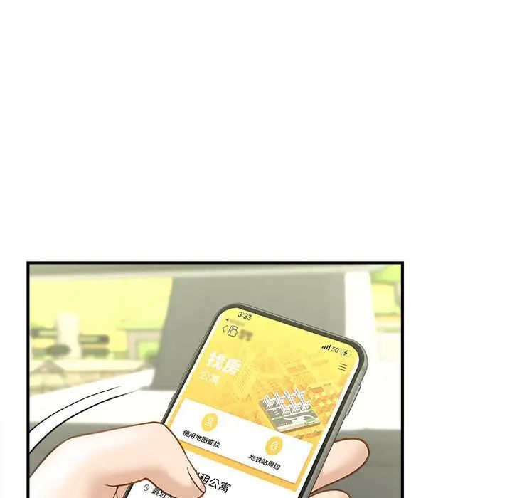 猎艳第5話