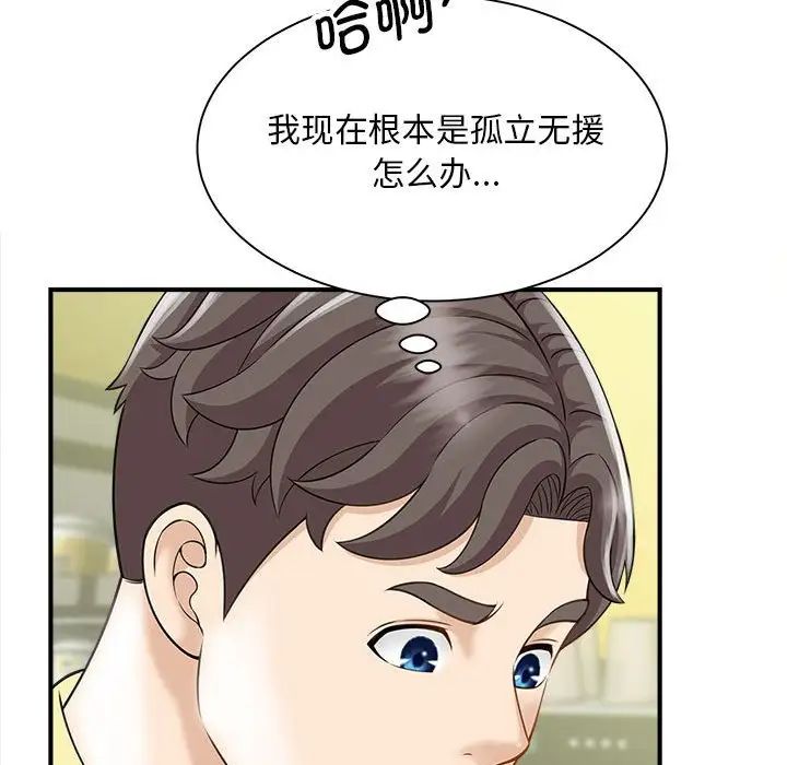 猎艳第5話