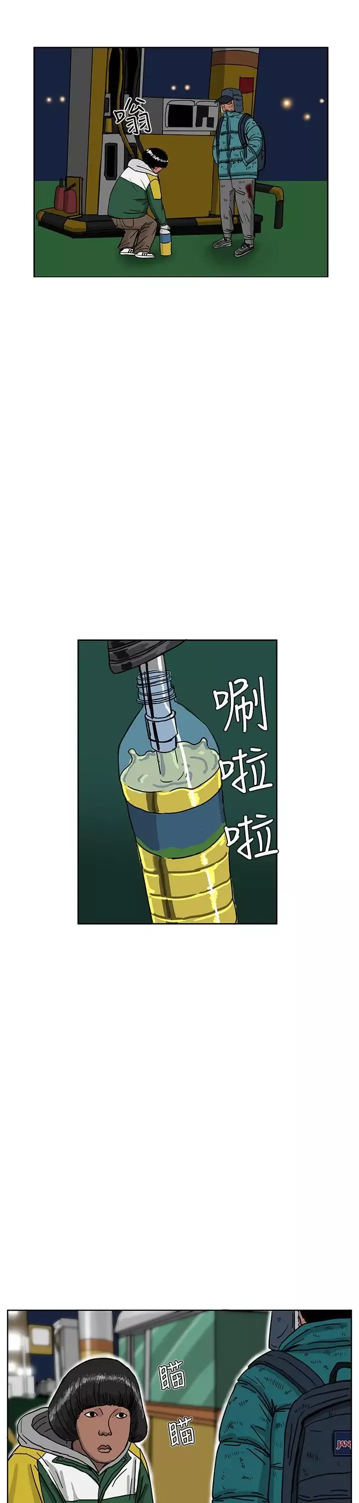 RUN（完结）第46話