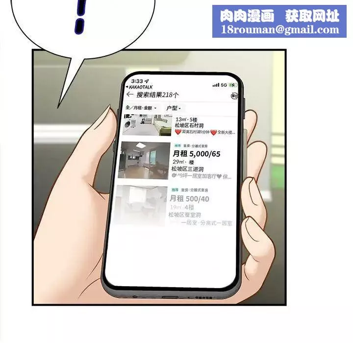 猎艳第5話