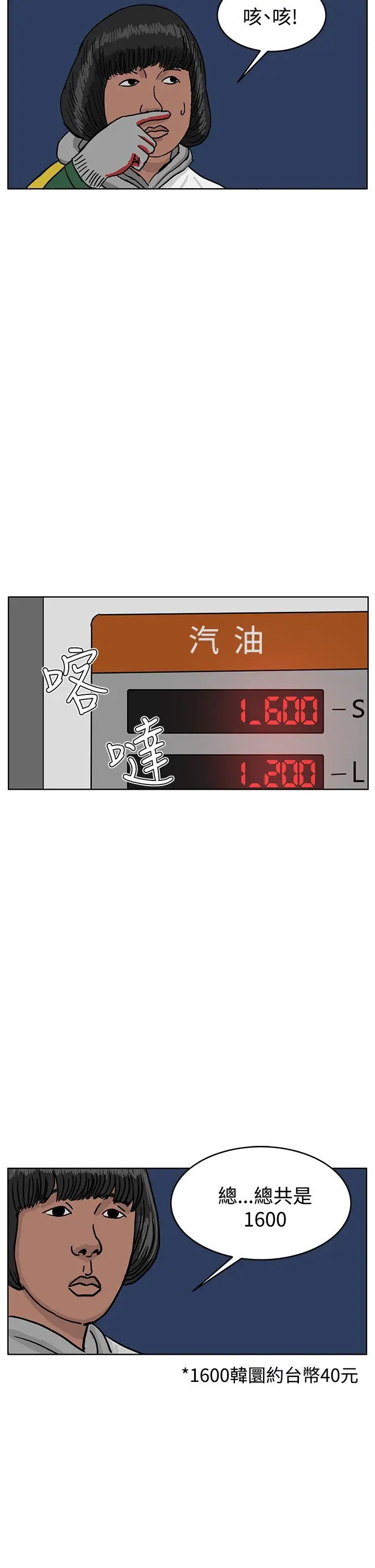 RUN（完结）第46話