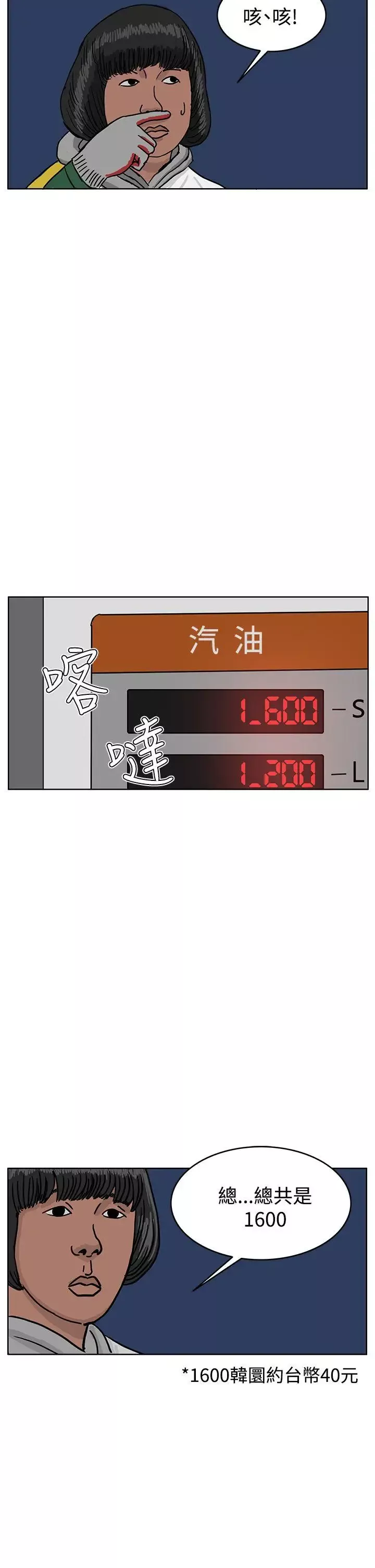 RUN（完结）第46話