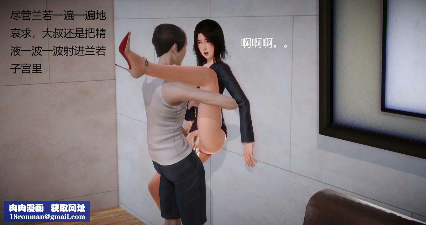 [3D]絲襪女教師蘭若01-27短篇X3未編輯片段第10話