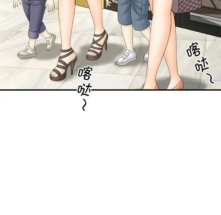 猎艳第5話