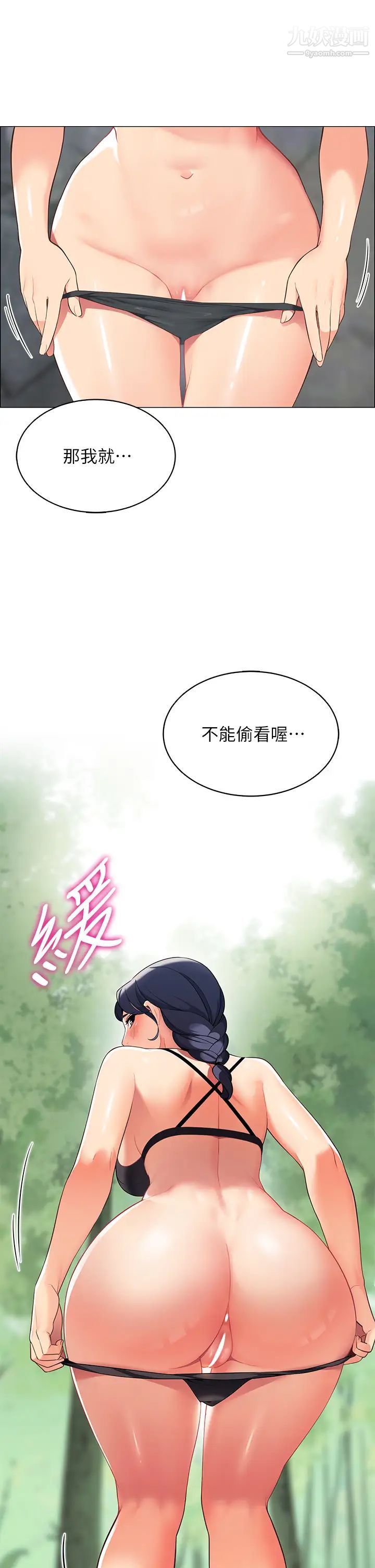 帐篷里的秘密第4话-令人兽性大发的瞬间