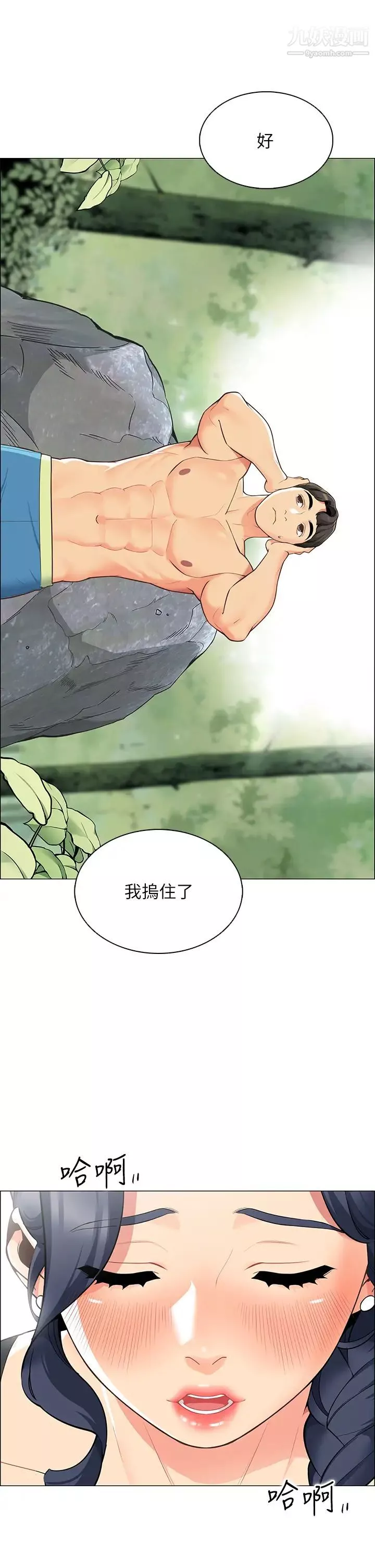帳篷裡的秘密第4話-令人獸性大發的瞬間